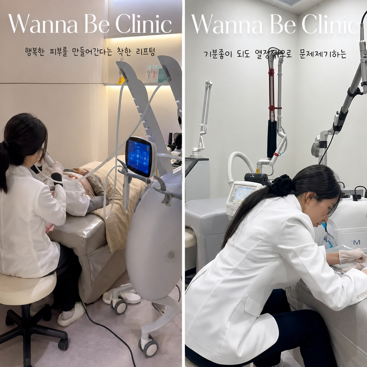 부산 워너비 Wannabe 피부과 치료실 환경