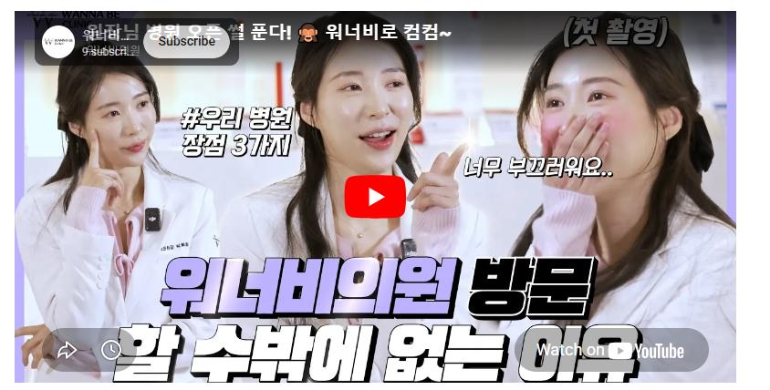 부산 워너비 Wannabe 피부과 원장 소개