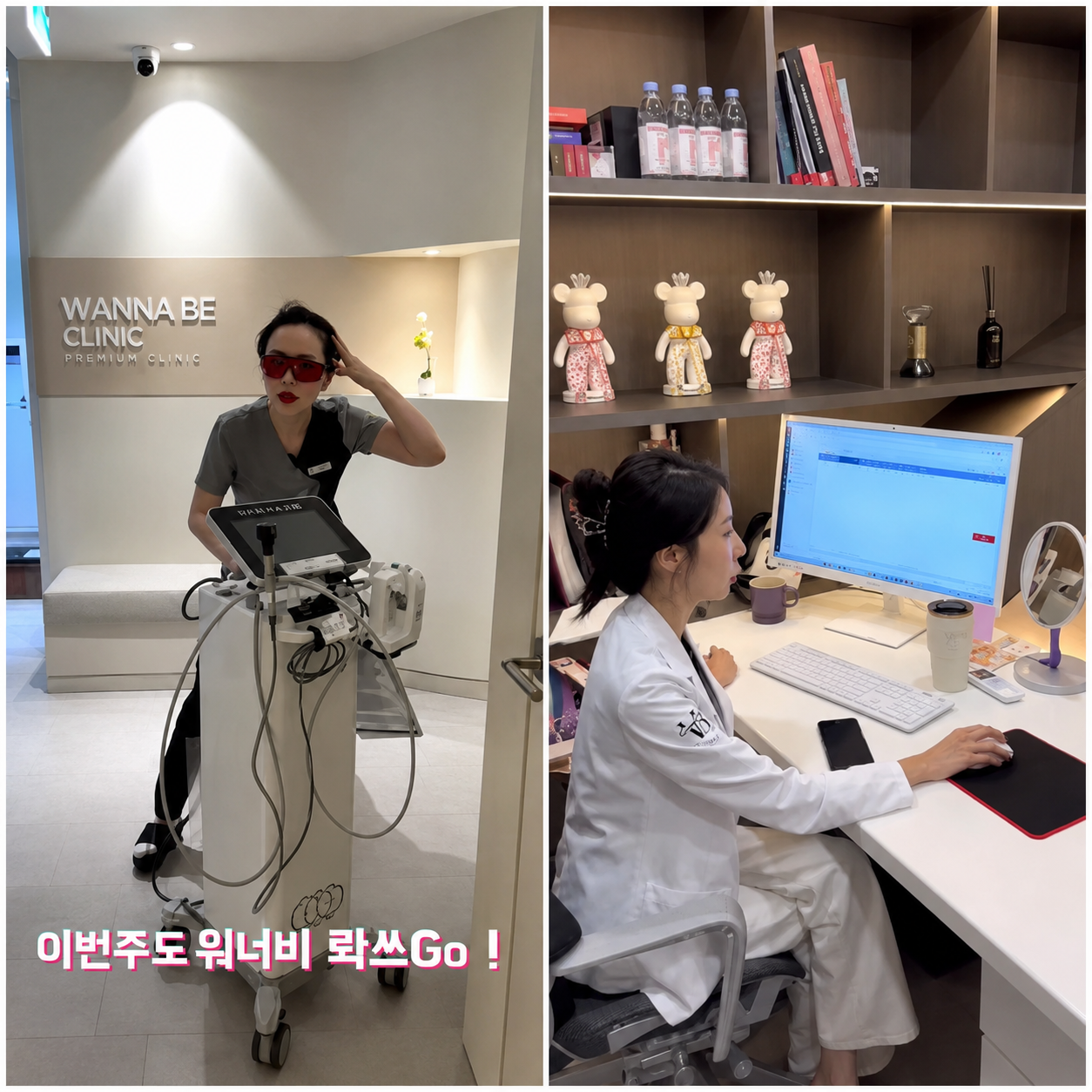 워너비 피부과 예약 방법