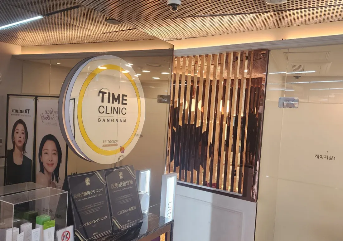江南TIME皮膚科設備區