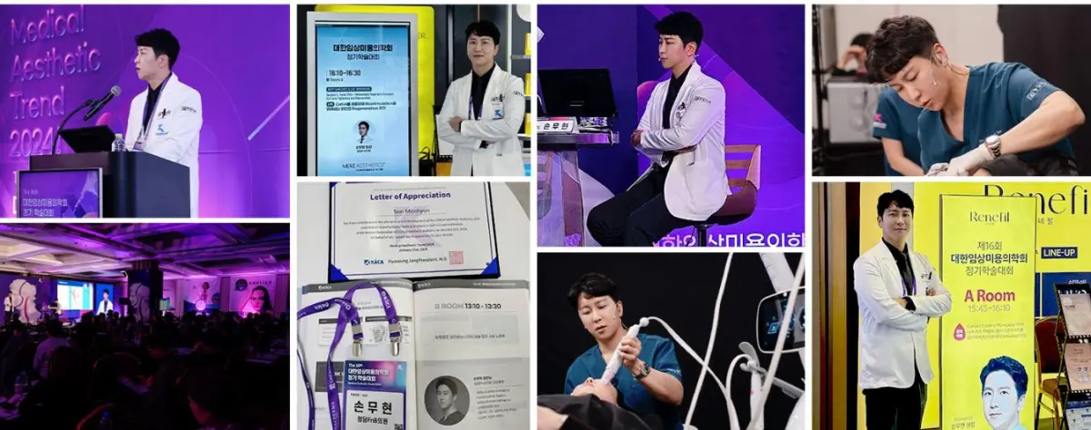 손모현 원장의 한국 의료미용 학술 행사 참여 및 현장 시술 시연