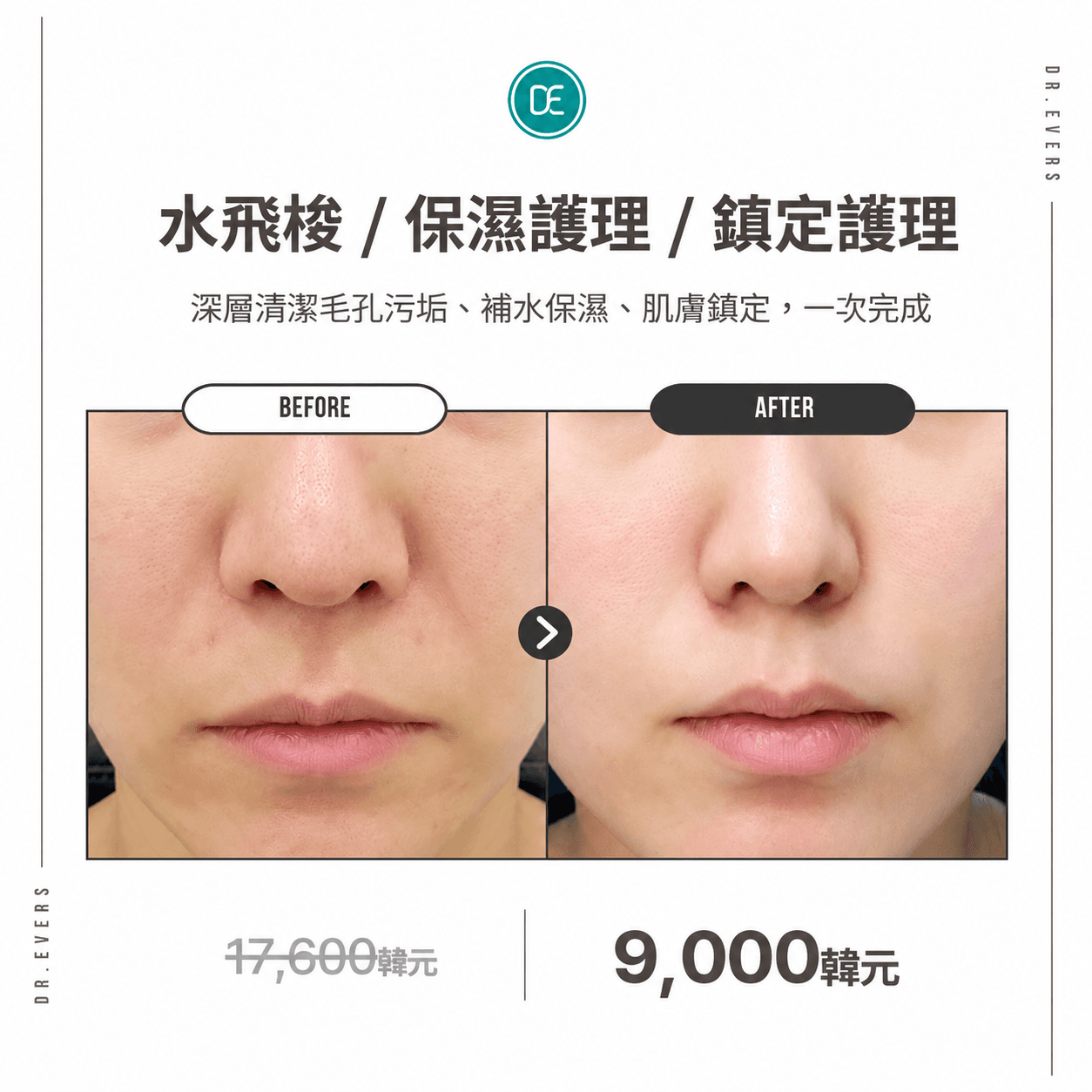 Dr.Evers釜山西面店 環境4