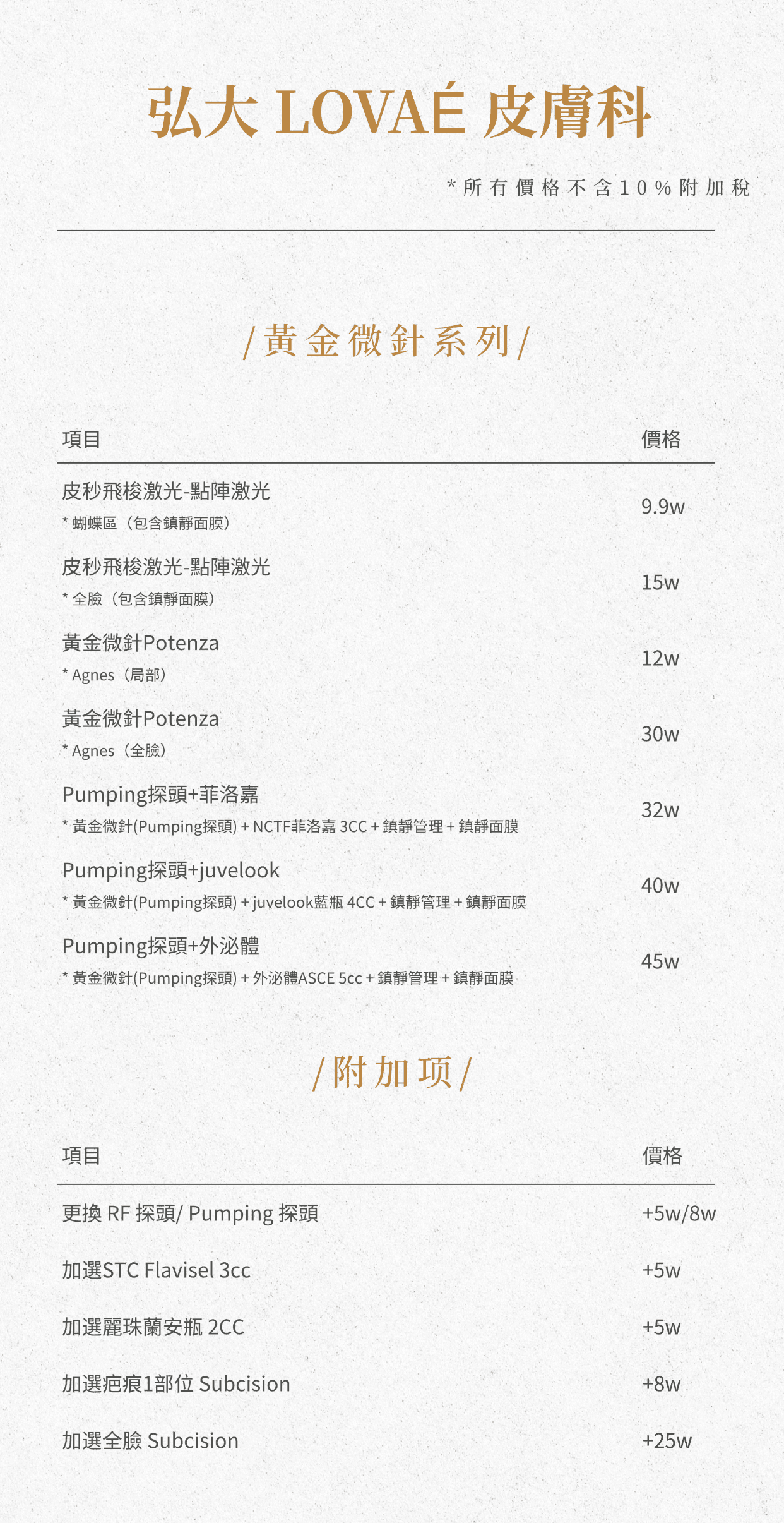 홍대 LOVAÉ 로바에 피부과 내부 분위기