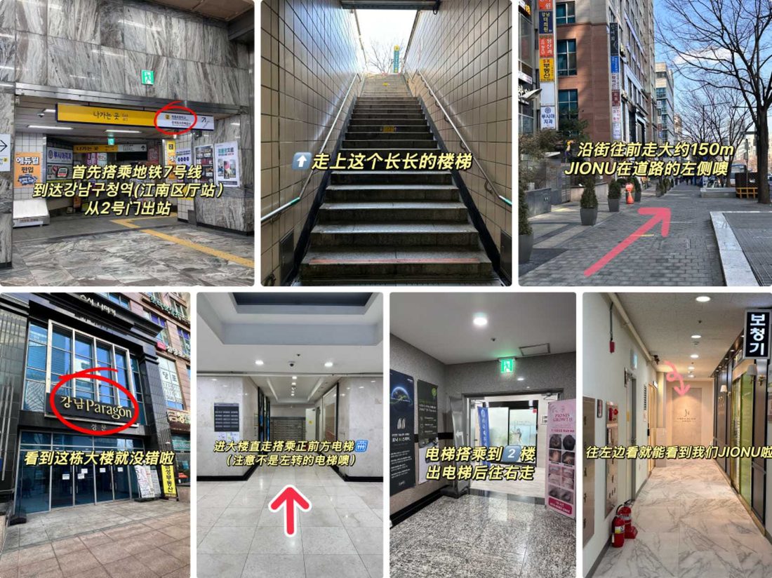 韓國清潭jionu皮膚科交通路線圖