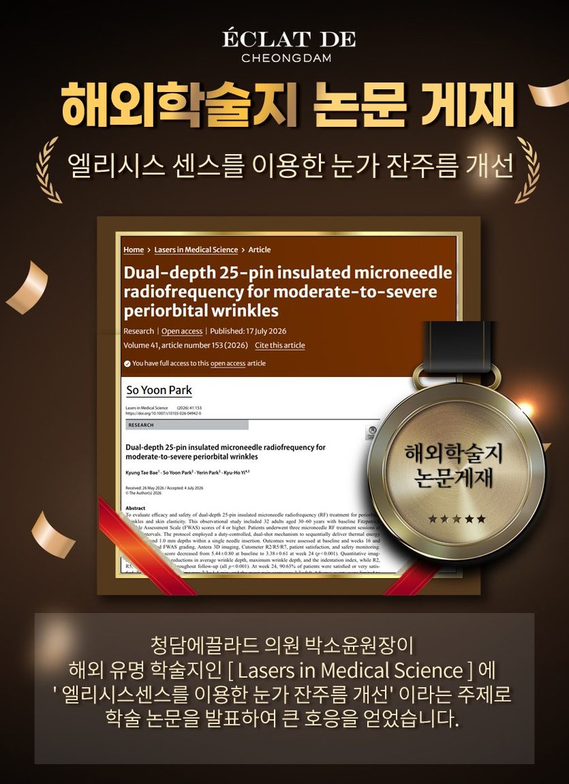 한국 청담 에끌라드 피부과 내부 실제 모습
