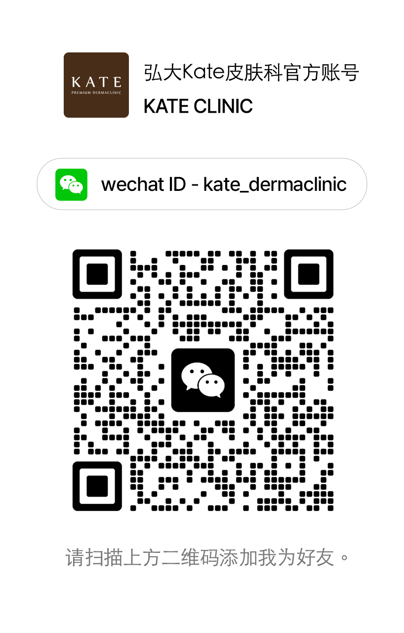 Treatment Programs Offered by Hongdae KATE CLINIC in Dermatology
