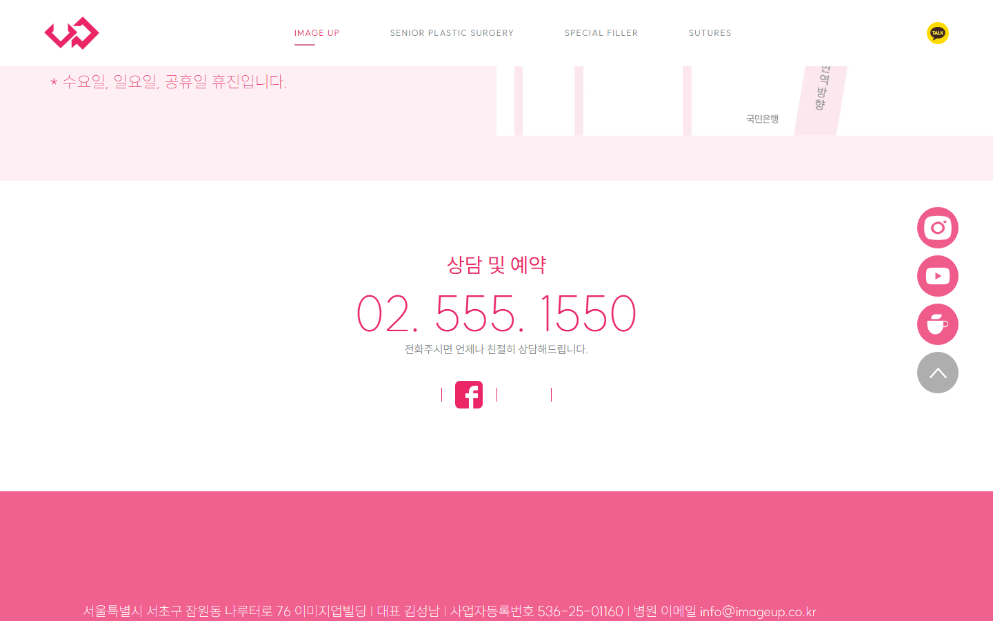 伊美芝 Imageup 诊所内的等候区