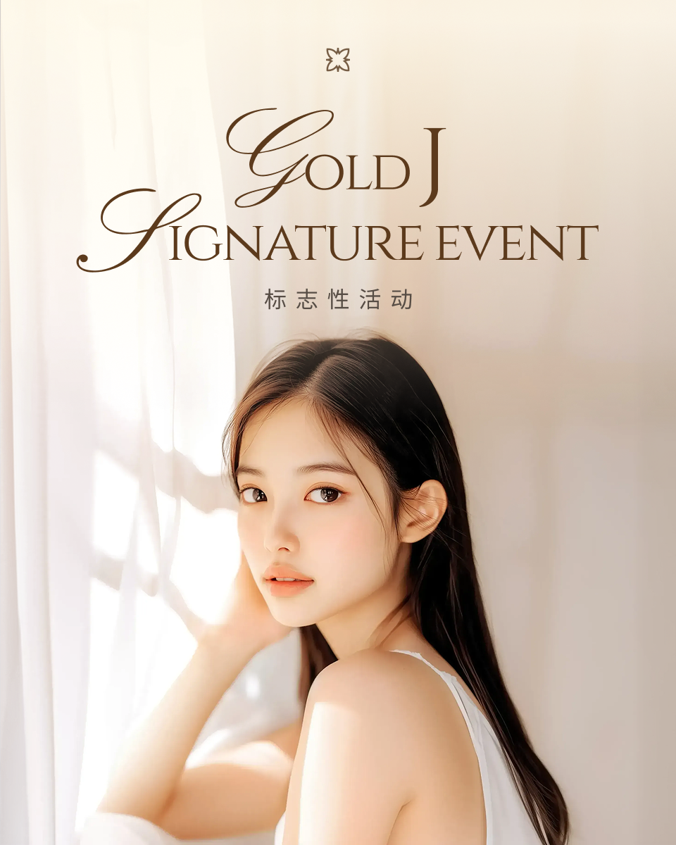 Gold J 黃金J皮膚科院內環境2等候區