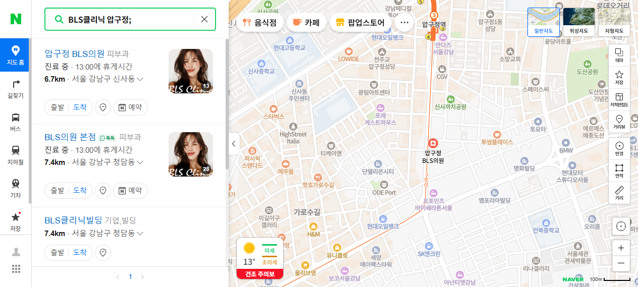 狎鷗亭皮膚科推薦:BLS・리더스・Relieve・Blanc,頂級抗衰首選,多渠道預約插图1 狎鷗亭 BLS클리닉 Naver 地圖定位
