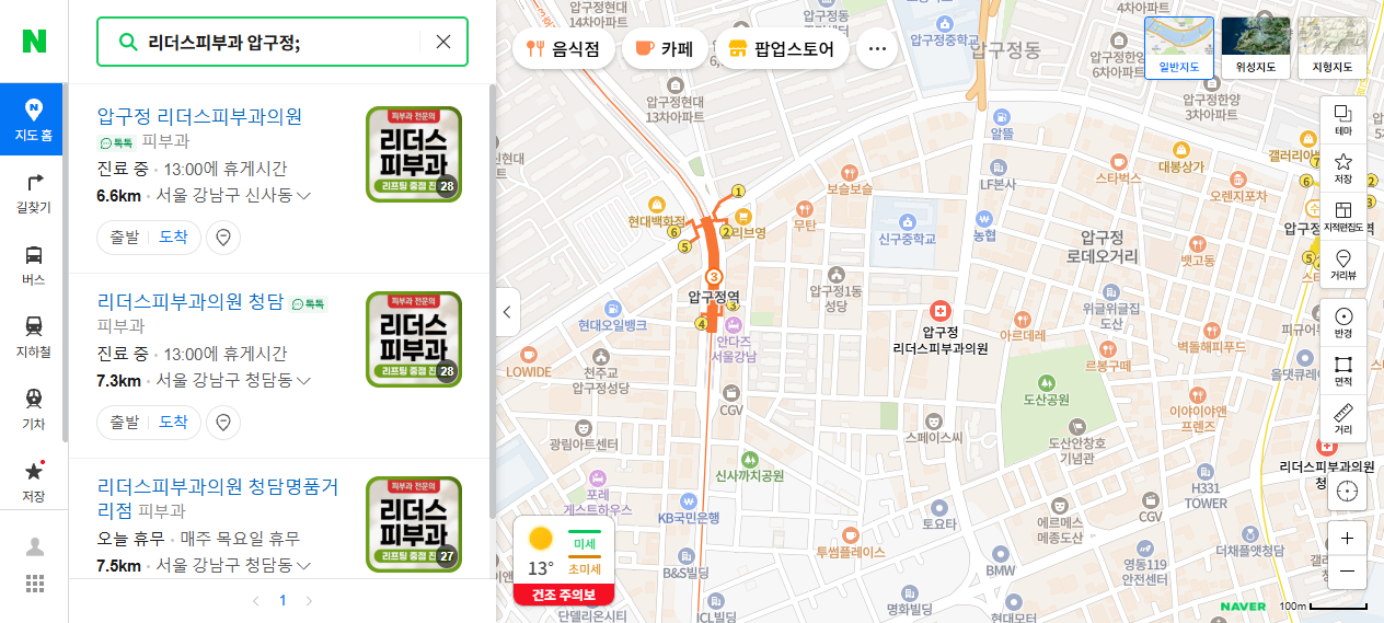 狎鷗亭皮膚科推薦:BLS・리더스・Relieve・Blanc,頂級抗衰首選,多渠道預約插图2 리더스피부과 압구정점 Naver 地圖