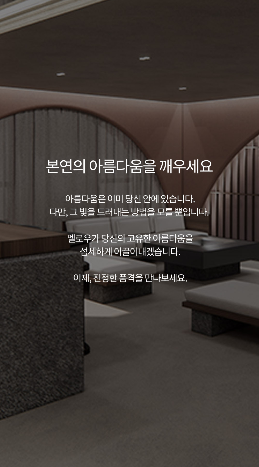 清潭Mellow美洛皮膚科等候區暖色調室內環境