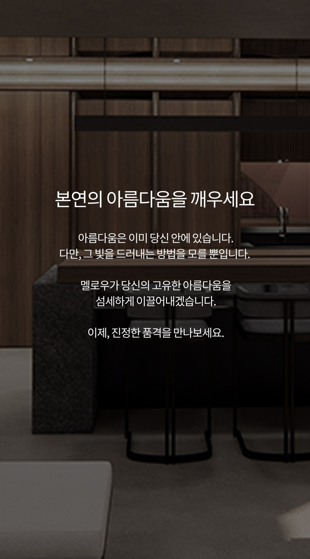 清潭Mellow美洛皮膚科前台接待區暖色調設計