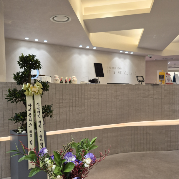 清潭itsme皮膚科のフロント受付デスク