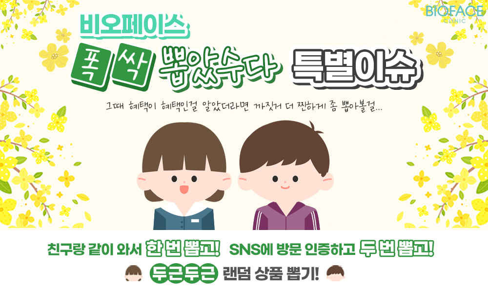 首爾瑞草Bioface皮膚科怎麼樣？朋友推薦的這家我親測了插图