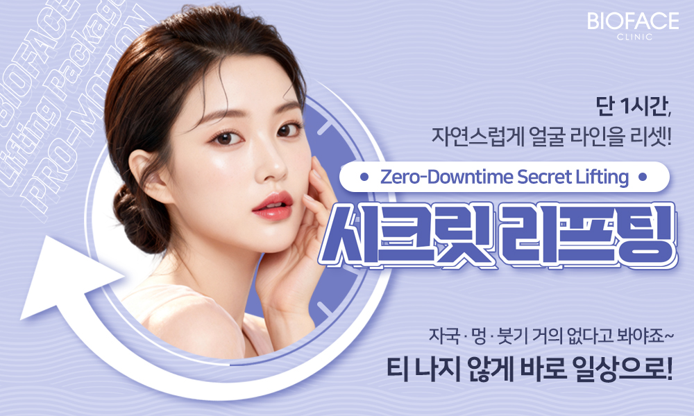 Bioface首爾瑞草皮膚科儀器設備