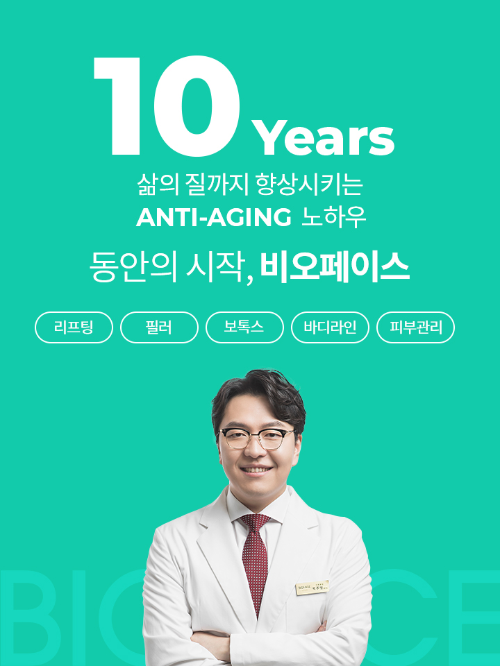 Bioface Medical Team