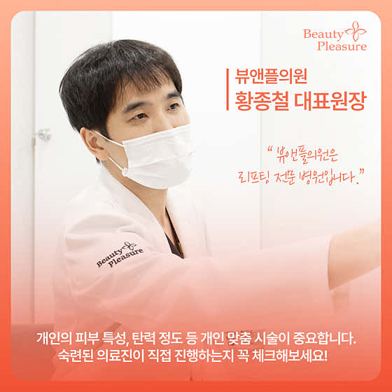 B&P皮肤科黄钟哲院长