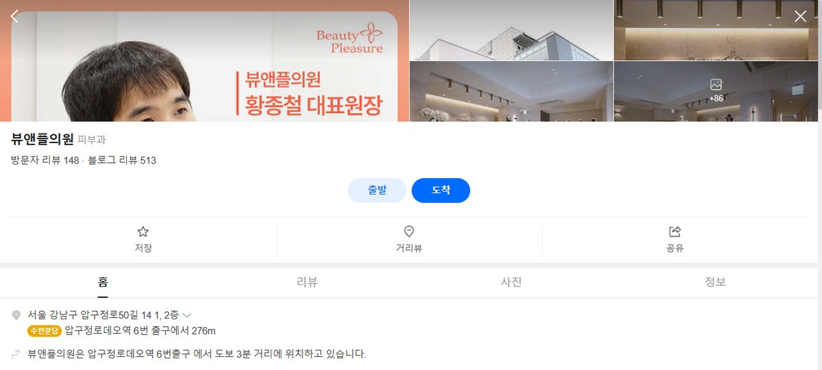 B&P皮肤科院内装潢环境