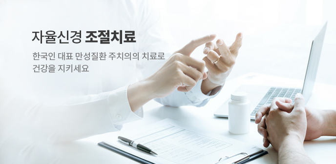 장비 및 치료 프로그램 소개