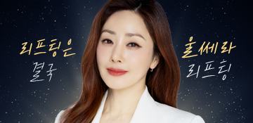 YOU&I 江南店 超聲刀療程