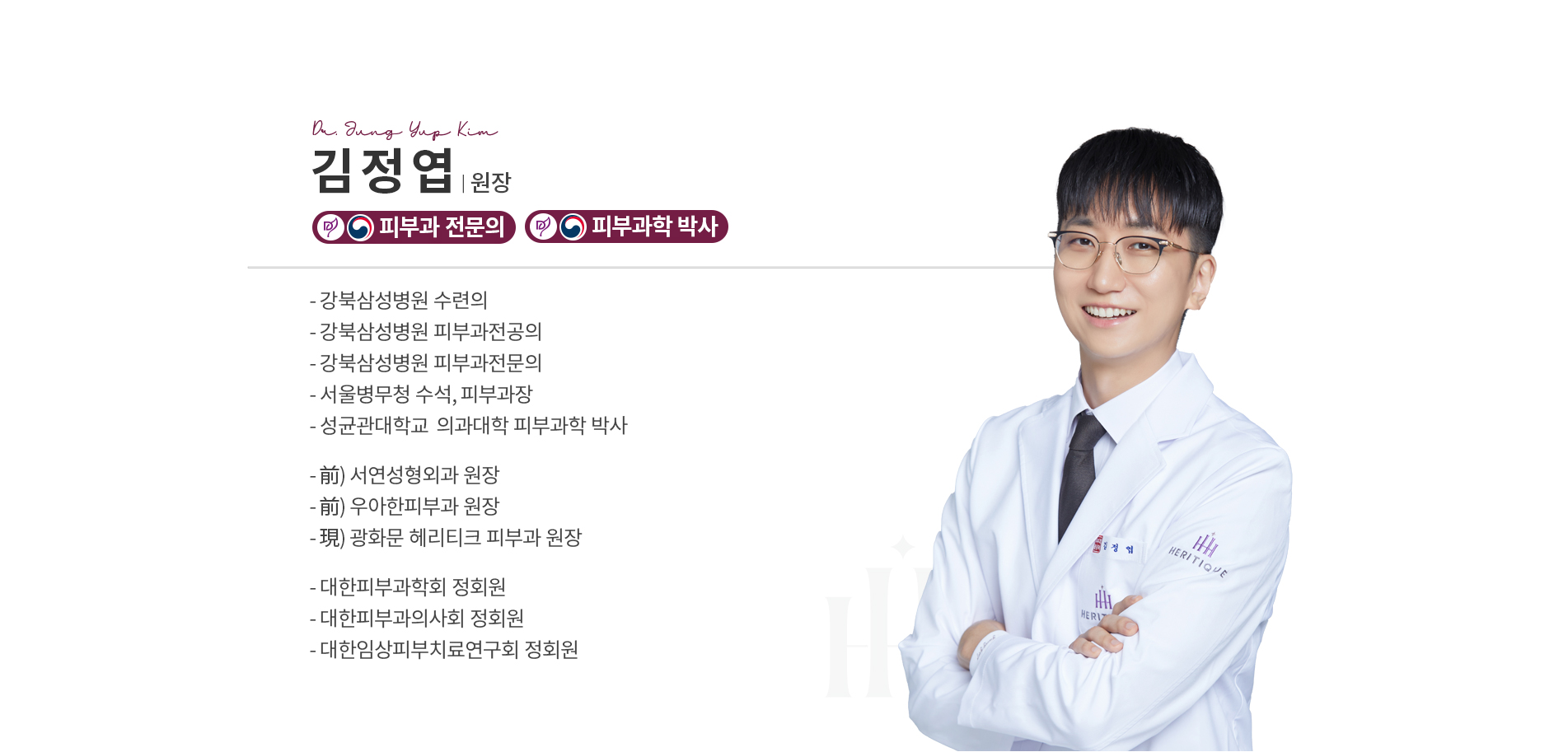 김정엽 원장