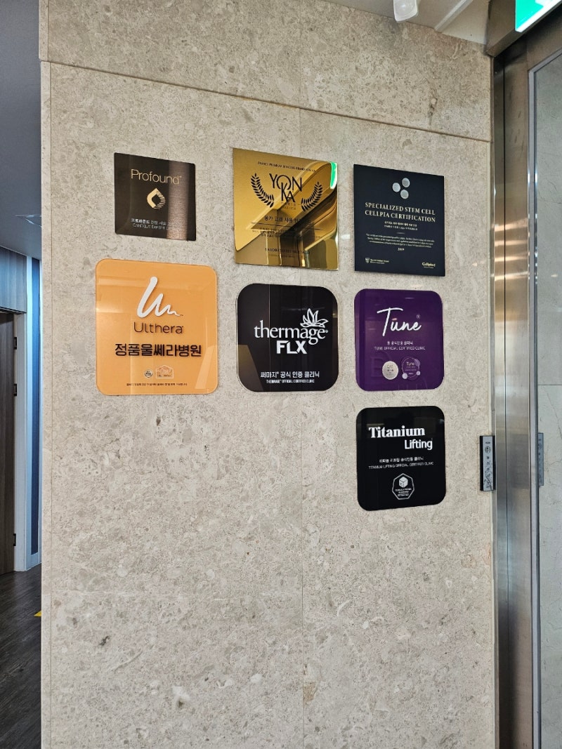 ELEV皮膚科走廊認證資質牆Ulthera熱瑪吉鈦提升