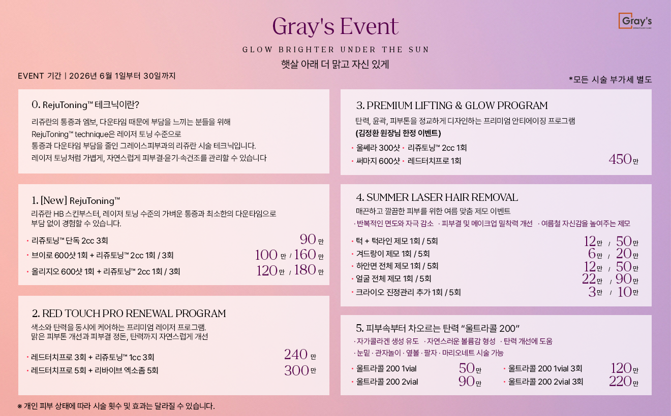 그레이스 피부과 대기 구역