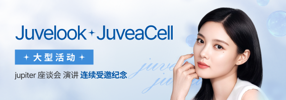 Gold J 水光針治療過程照