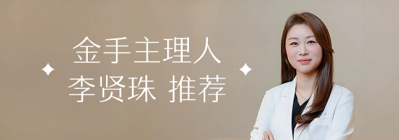 Gold J 水光針效果圖