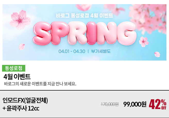 Barog江南店環境