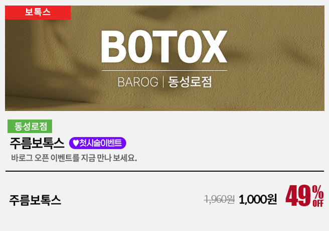 Barog江南店環境說明