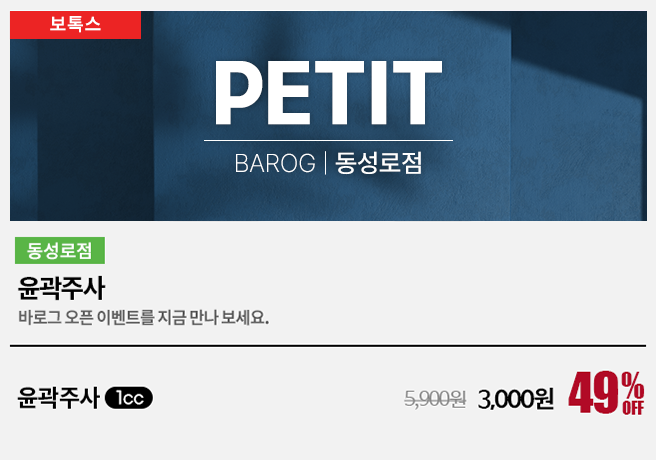 Barog江南店療程多樣性