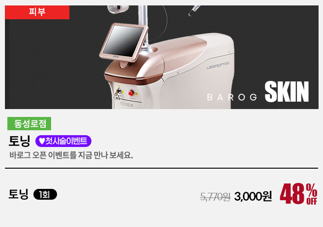 Barog江南店結論