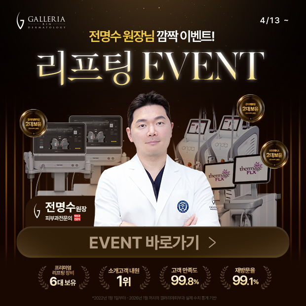 Galleria 凱麗雅皮膚科院 內部環境