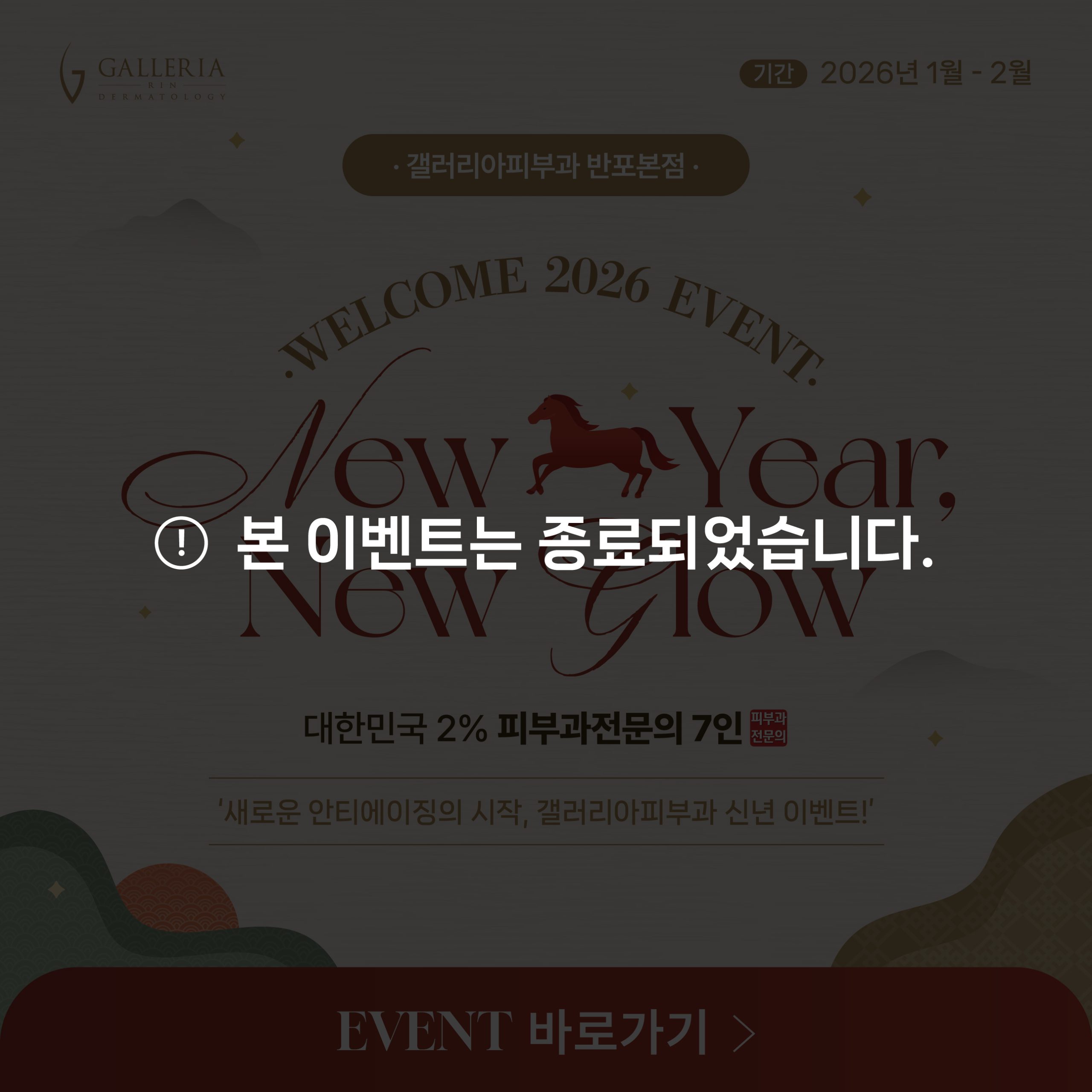 Galleria 凱麗雅皮膚科院 專業設備