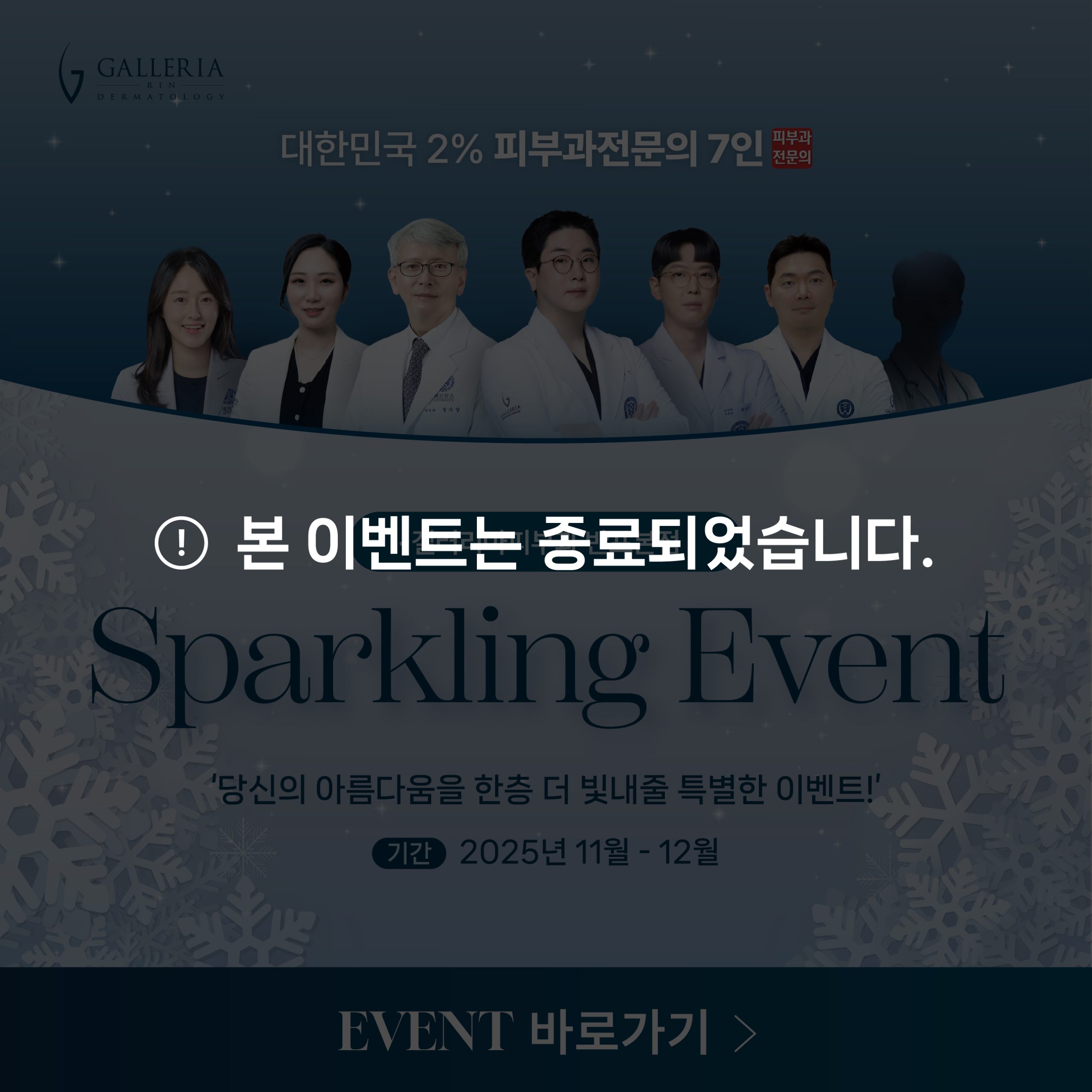 Galleria 凱麗雅皮膚科院 實景照片