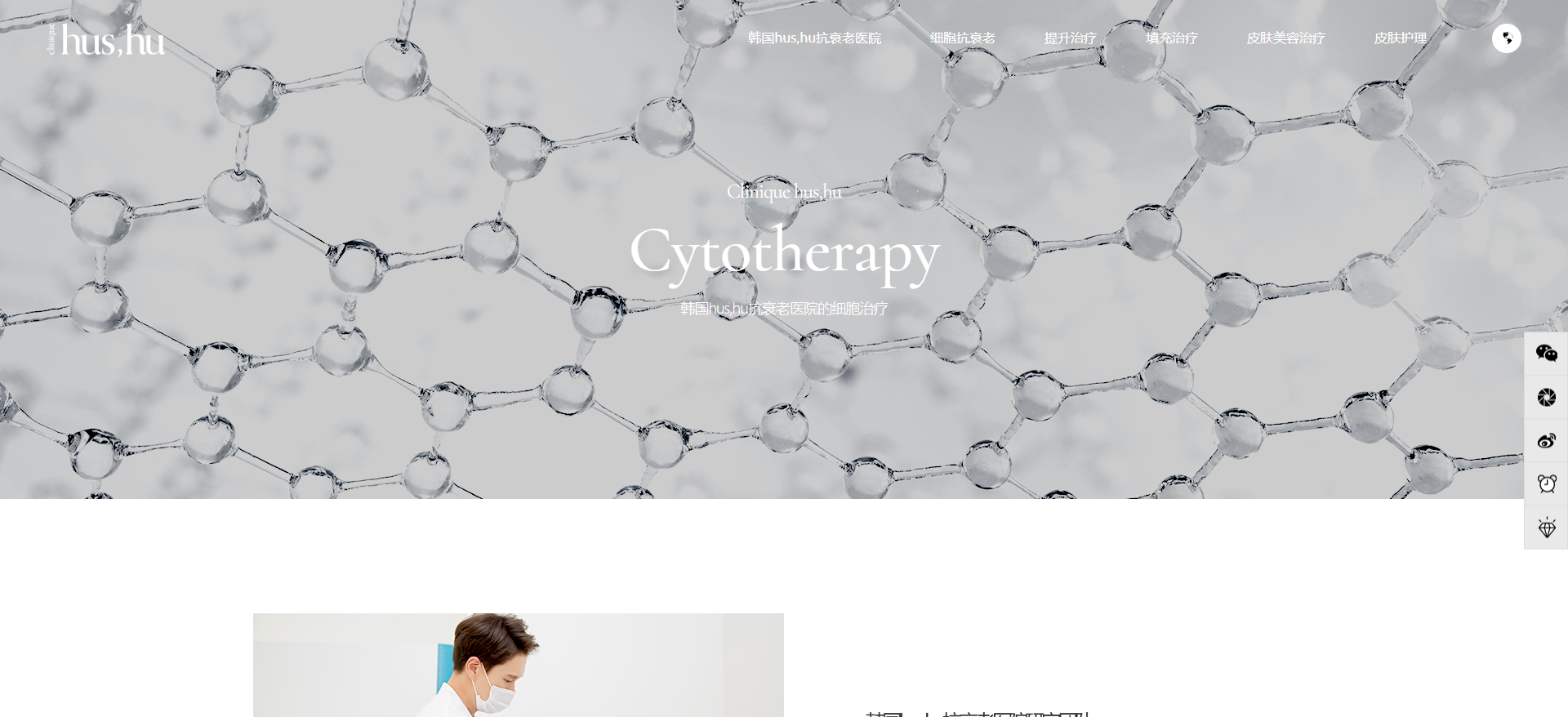 韓國hus,hu皮膚科細胞治療外泌體療法Cytotherapy