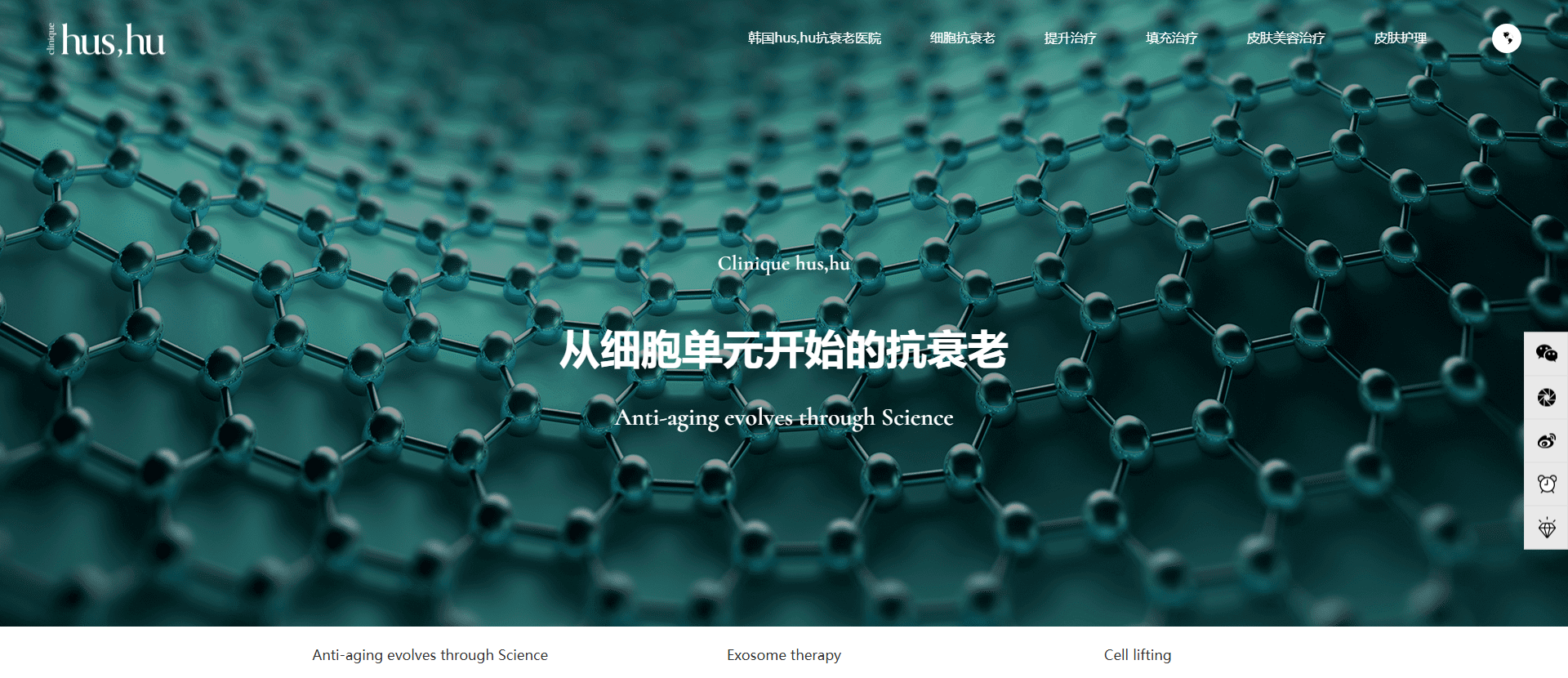 韓國hus,hu皮膚科價格表2026最新：清潭洞外泌體抗衰、熱瑪吉258萬、超聲刀238萬，真實體驗全攻略缩略图