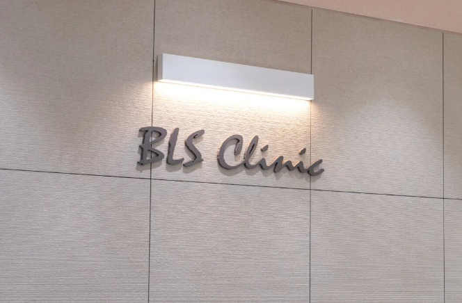 江南BLS皮膚科（보디라인피부과）深度評測：美版超聲刀導師認證、性價比超高的抗衰勝地（2026最新）缩略图