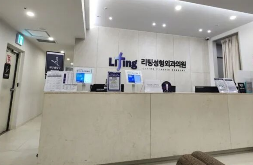 麗婷整形外科怎麼樣