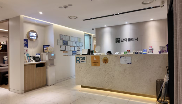 2025 首爾明洞丹雅皮膚科(단아의원)深度評測|14年老牌院長親診、超聲刀認證導師坐鎮插图 明洞丹雅皮膚科
