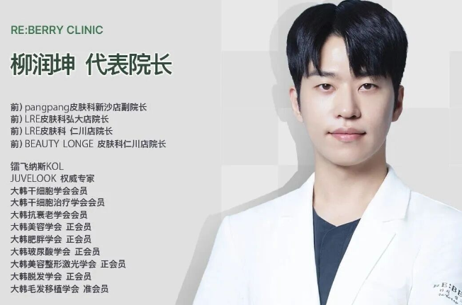 韓國Reberry麗貝瑞皮膚科體驗｜三店連鎖中韓同價，明洞、江南、仁川3店按需選擇插图5