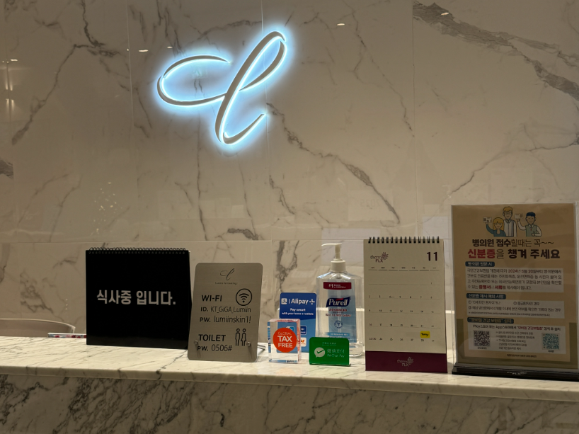 釜山西面醫美實測:Jryn皮膚科總店地理位置、服務細節與就診預約全攻略缩略图 釜山西面醫美實測:Jryn皮膚科總店地理位置、服務細節與就診預約全攻略缩略图