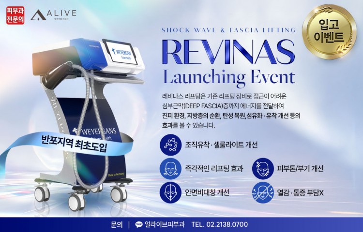 韓國Alive皮膚科怎麼樣?紅標專門醫徐晟洛,抗衰激光,注射填充特色,Naver 4.94分,儀器超全哦插图 Alive皮膚科外觀環境