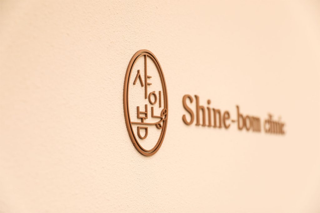 2026首爾新開醫美診所盤點!網紅都在打的Shinebom、DIORE到底有多夯?插图 2026首爾新開醫美診所盤點!網紅都在打的Shinebom、DIORE到底有多夯?插图