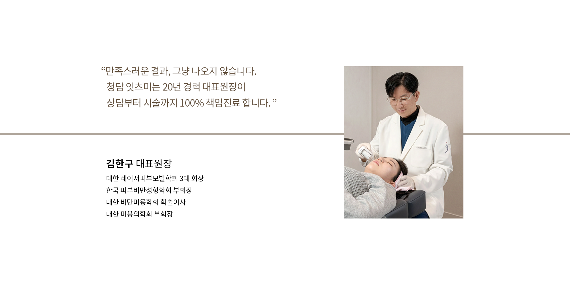 Direktur Kim Han-ju dari Qingtan Yici Meits Me