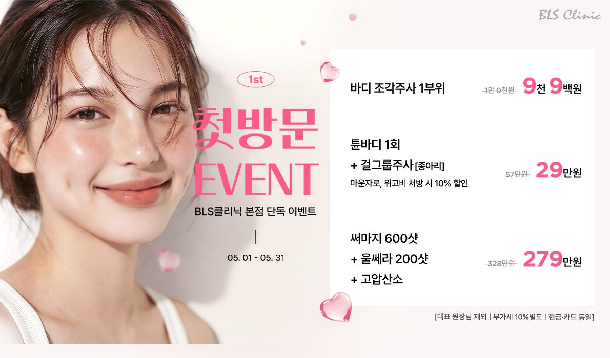 BLS 병원 본원의 실내 환경