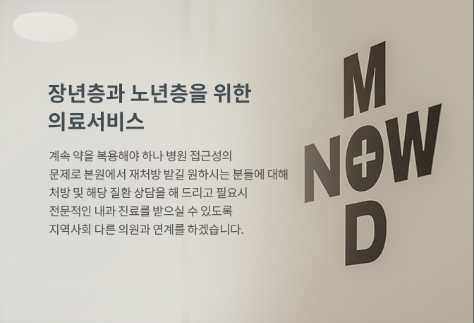나우메디 병원 내부 모습