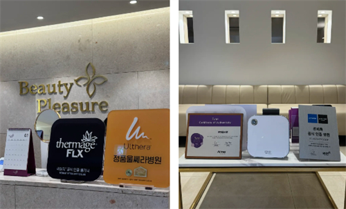 清潭美樂皮膚科:中高端皮膚管理首選,熱瑪吉・超聲刀・光子嫩膚,獨立私密診療環境插图2 清潭美樂皮膚科超聲刀療程