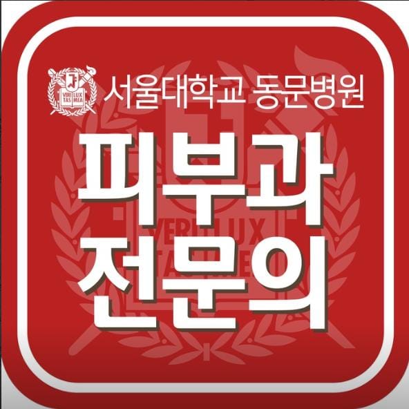 리원 청담 피부과의 환경